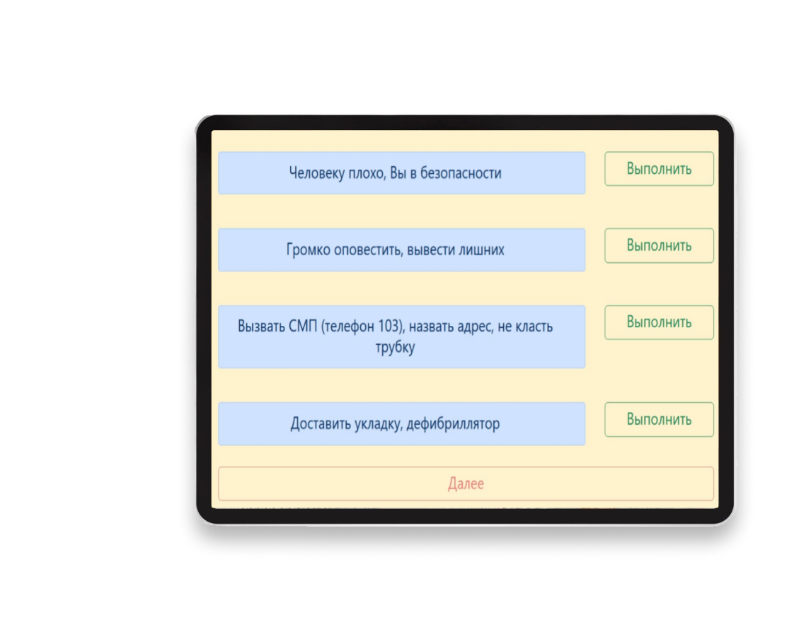 Экран приложения