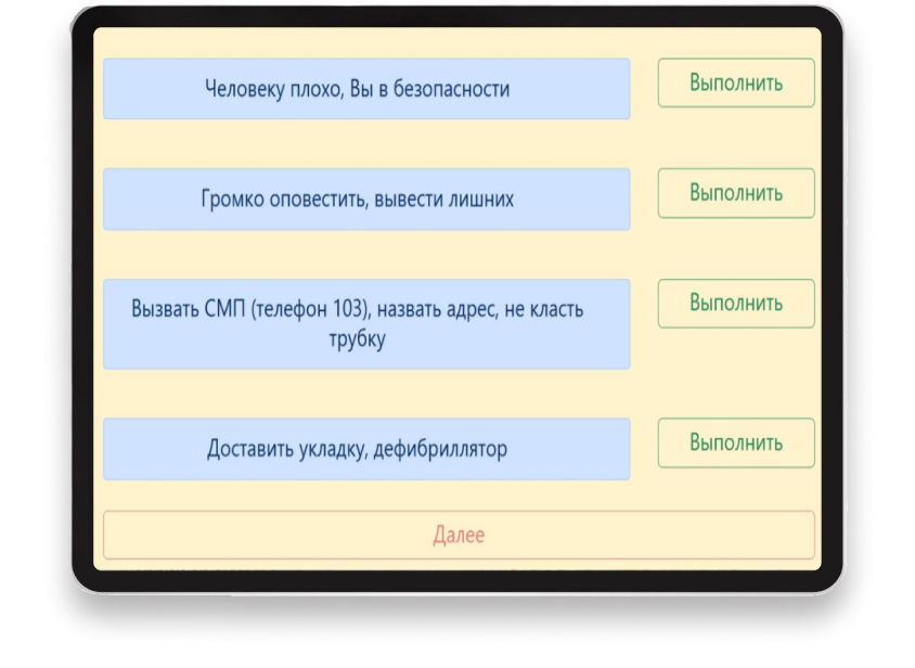 Экран приложения
